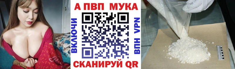 купить наркотики цена  Высоковск  Alfa_PVP VHQ 