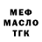 МЕФ кристаллы Sigo Niva1.7