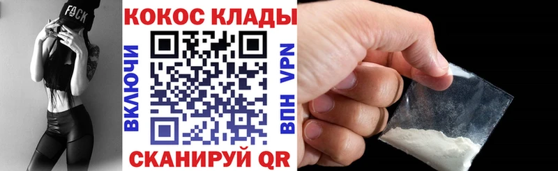 мега как зайти где можно купить наркотик Высоковск Кокаин Fish Scale