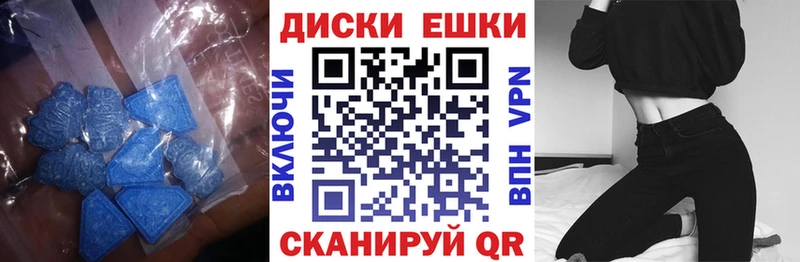 где можно купить Высоковск Экстази 250 мг