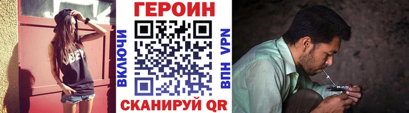 ГЕРОИН хмурый Высоковск