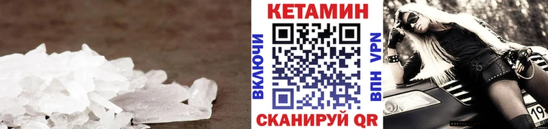 Кетамин ketamine ссылка на мегу Высоковск