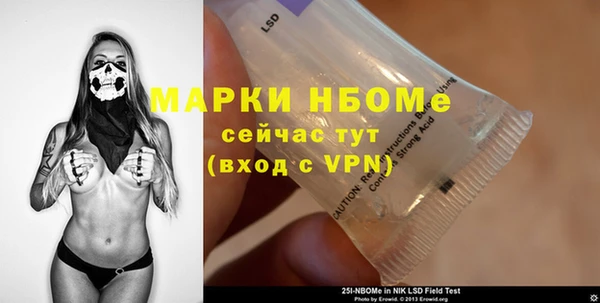марки nbome Белокуриха