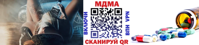 МДМА кристаллы  купить наркотик  Высоковск 